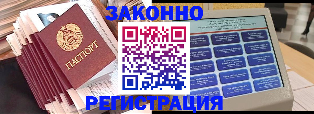 помощь в оформлении временной регистрации в Нязепетровске