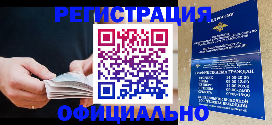 прописка по РВП в Нязепетровске