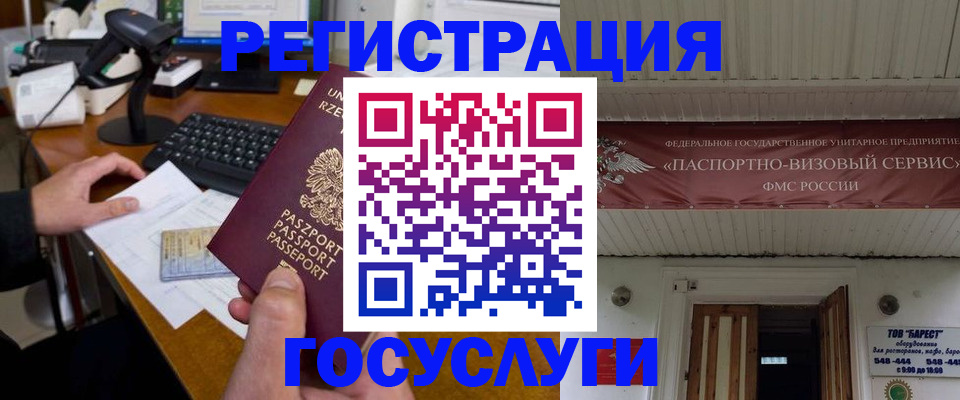 временная регистрация госуслуги в Нязепетровске