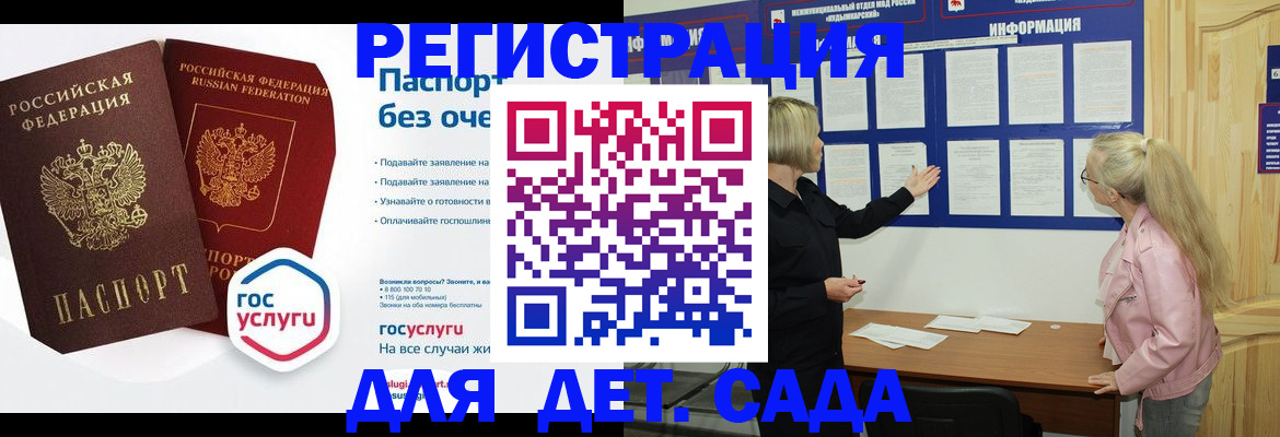 временная регистрация в Нязепетровске